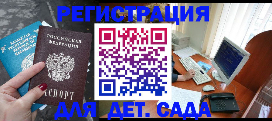 временная регистрация гарантия в Хилке